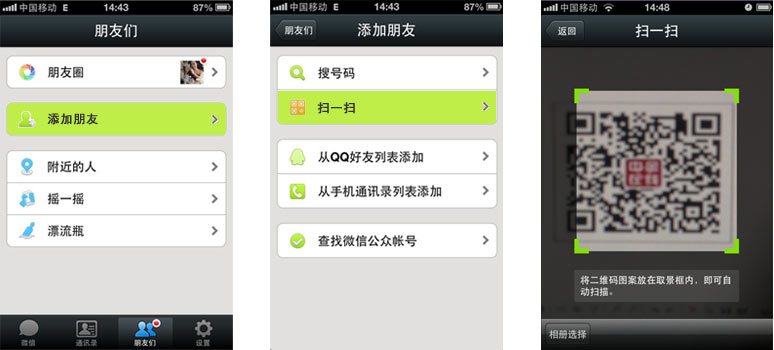 过扫描二维码关注中金在线微信